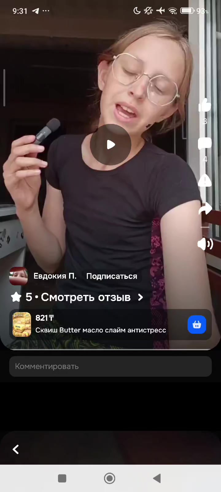 @нехор🫪6767