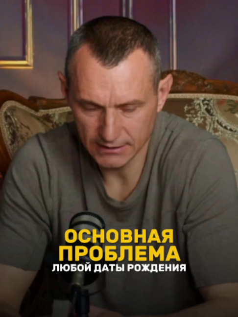 @НУМЕРОЛОГ АЛЕКСЕЙ КАПУСТИН