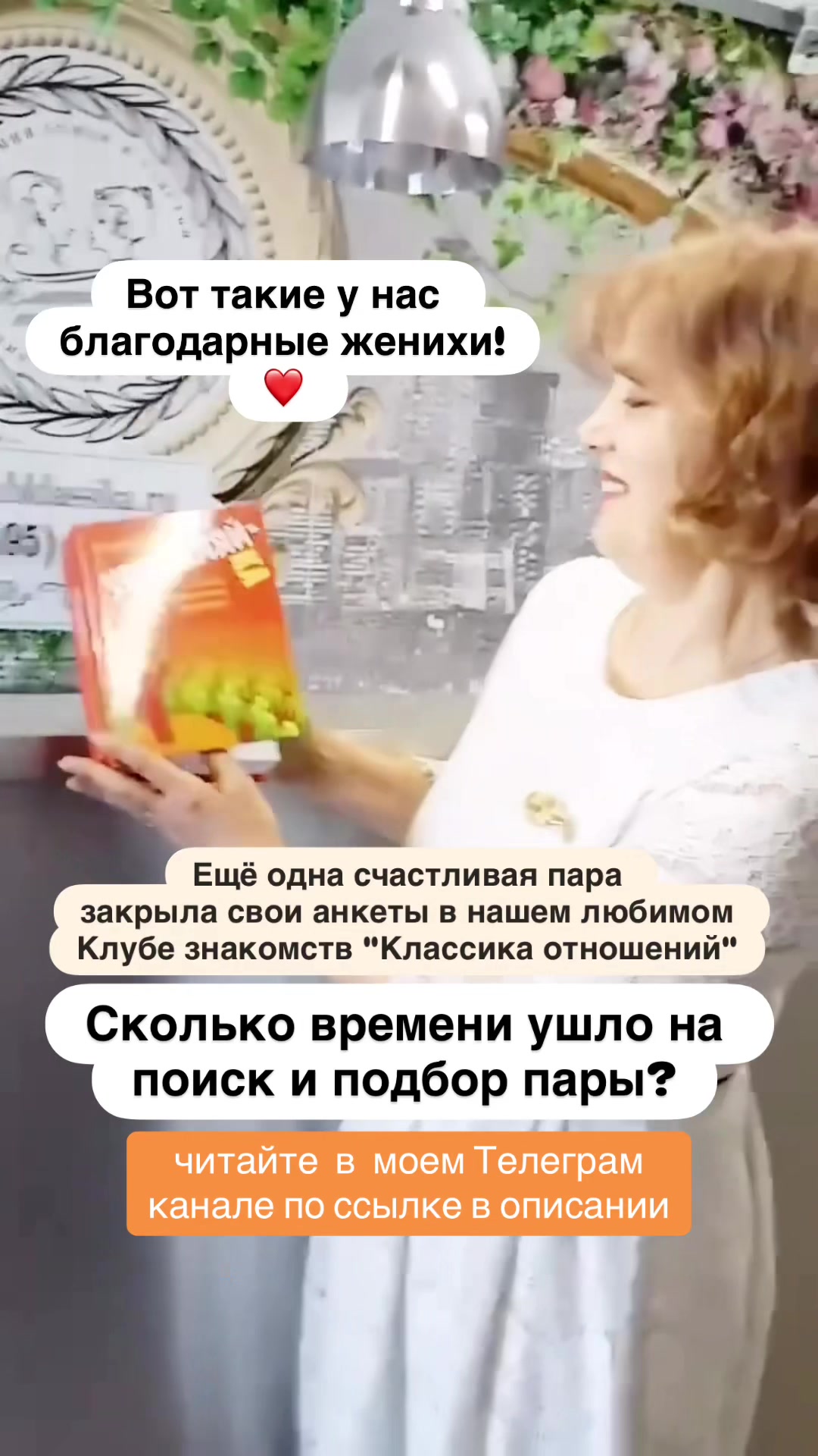 @VIP СВАХА❤️ОЛЬГА РОМАНИВ
