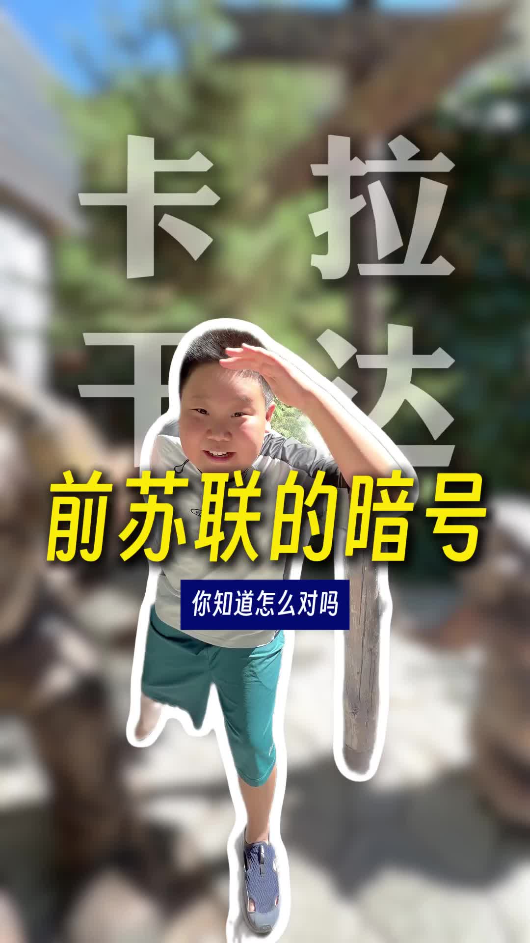 @大小左在哈萨克斯坦
