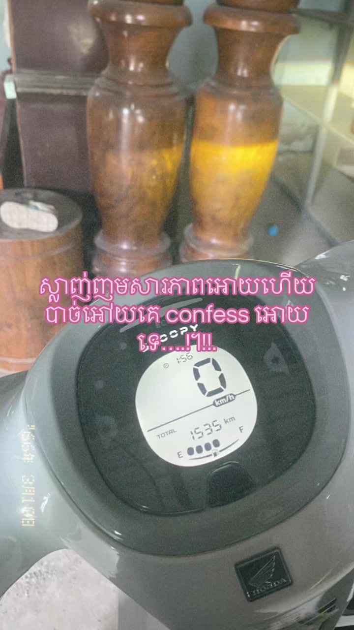 @នឹកគេ🪫