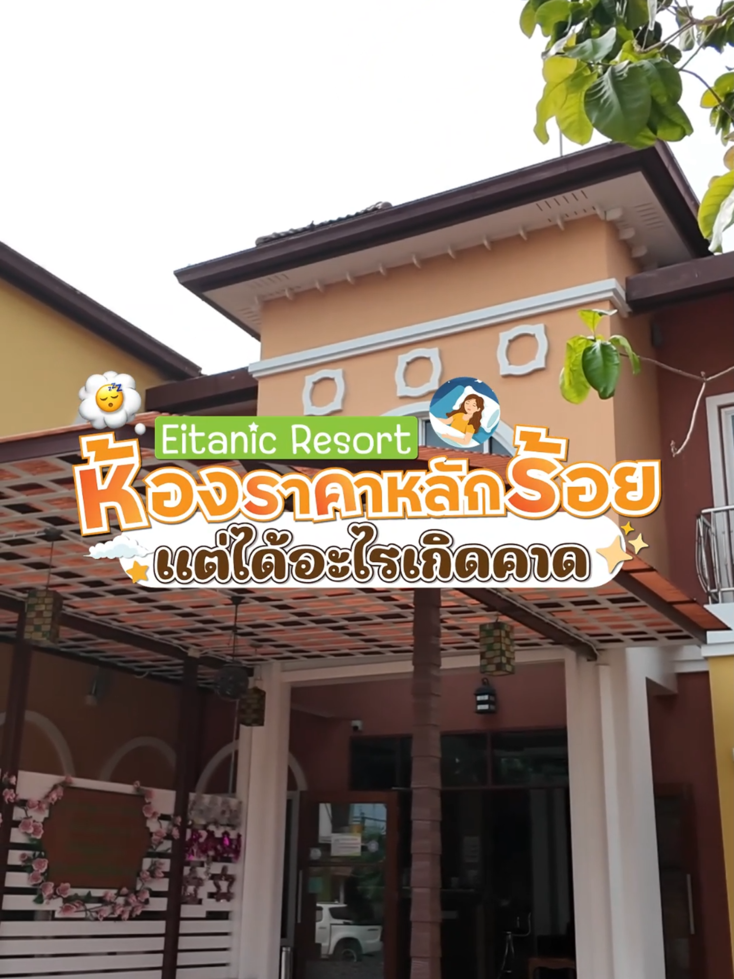 @Eitanic.resort