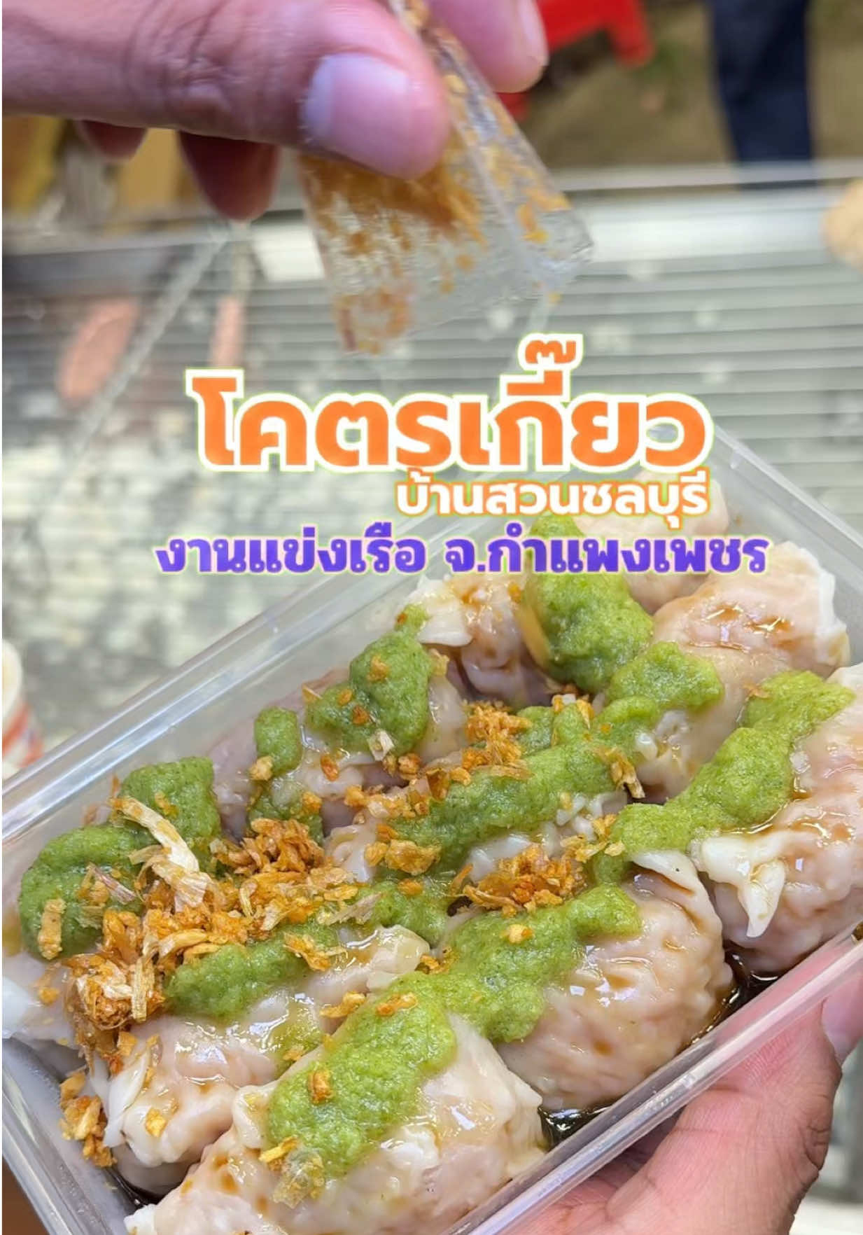 @กินกับช่างเปิ้ล