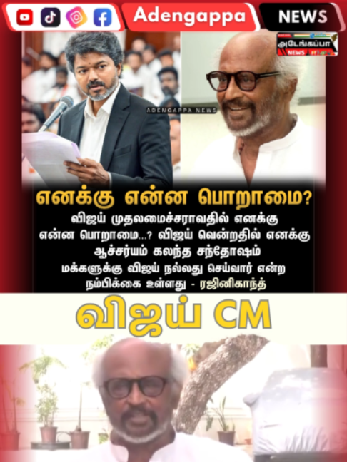 @Adengappa News