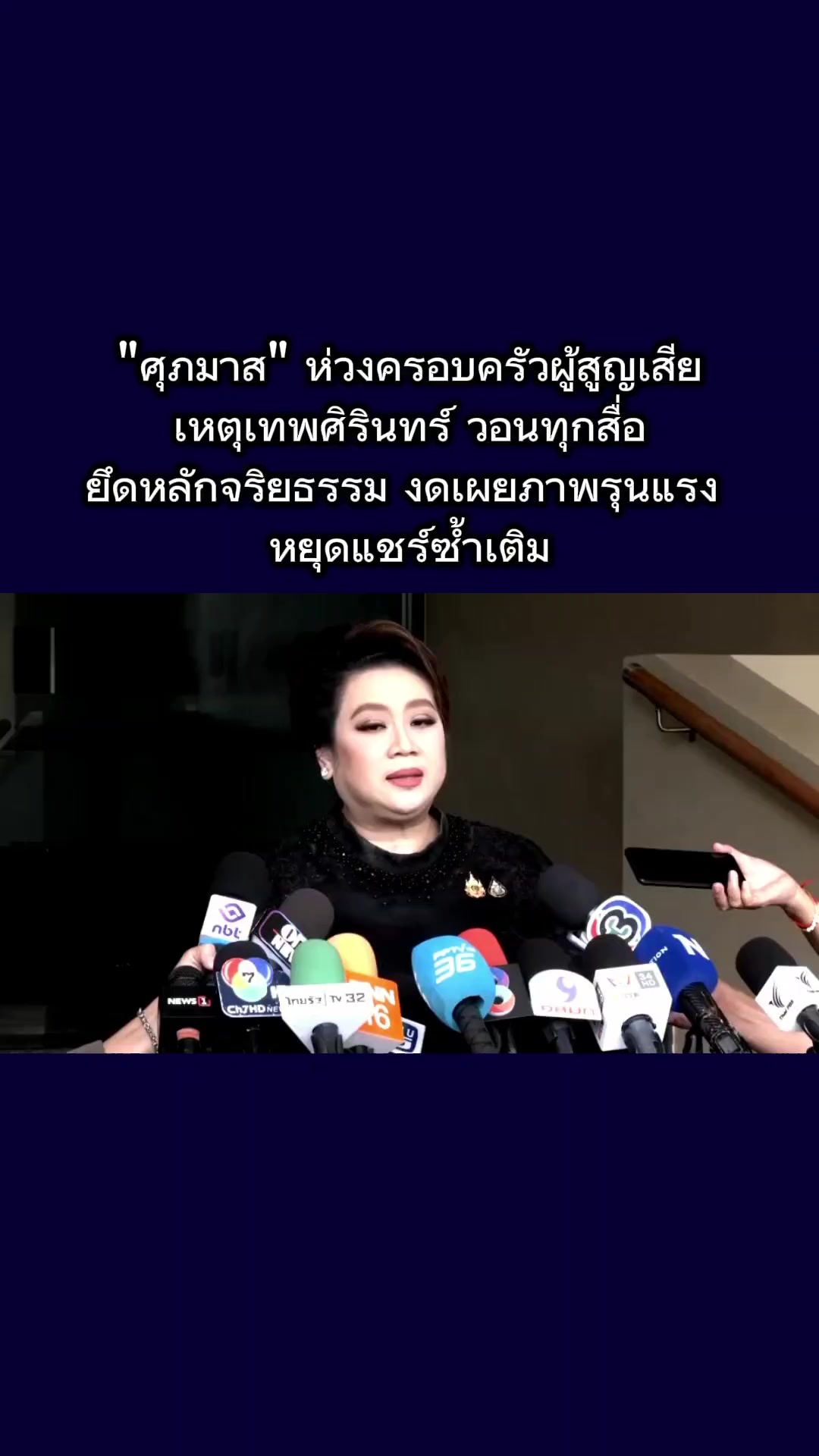 @ส.ปชส.สุโขทัย