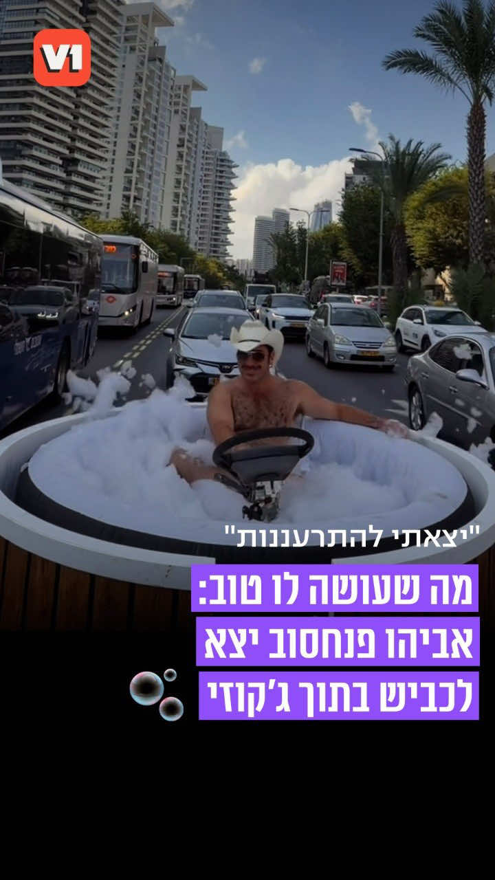 @V1 israel