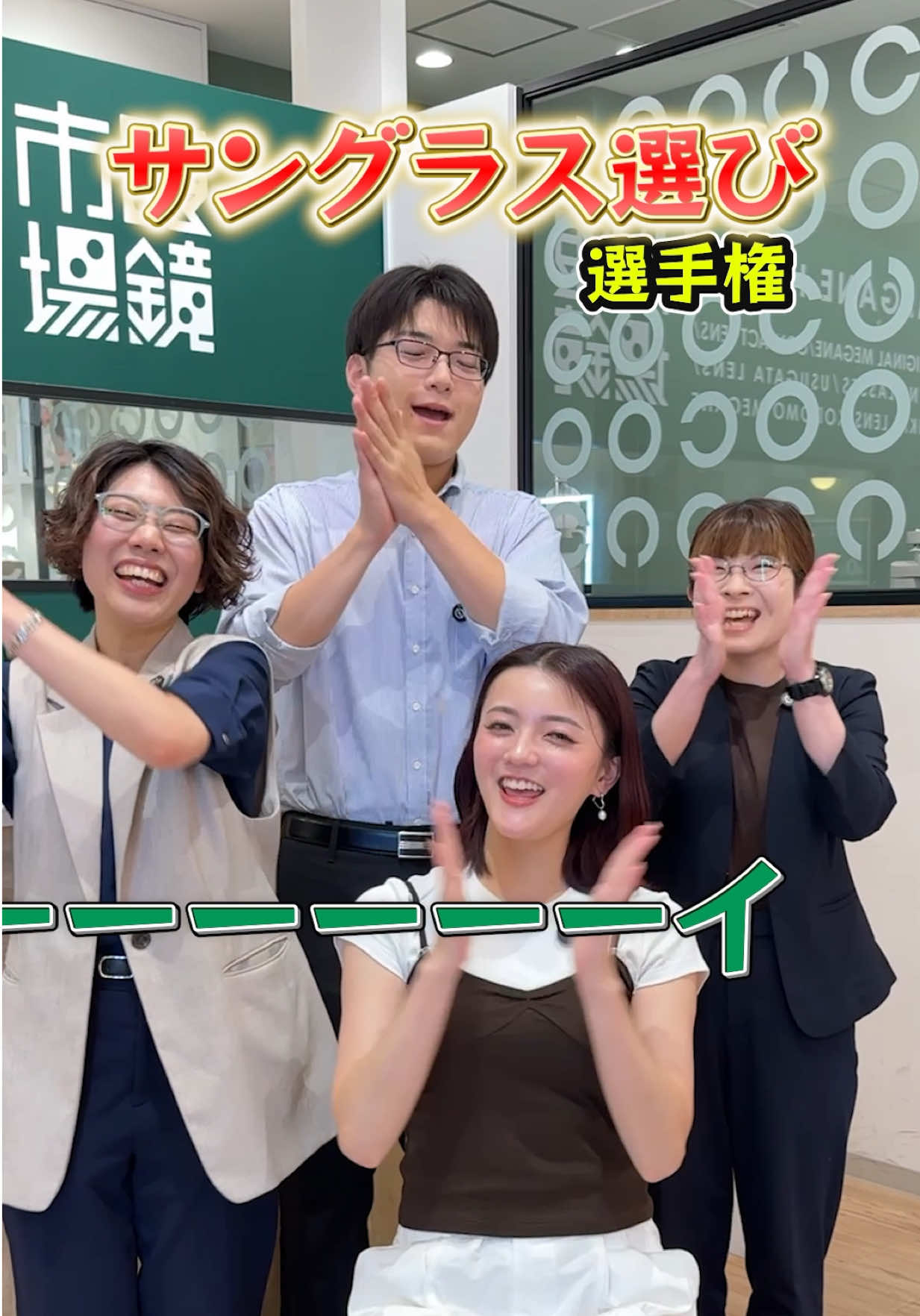 @眼鏡市場【公式】