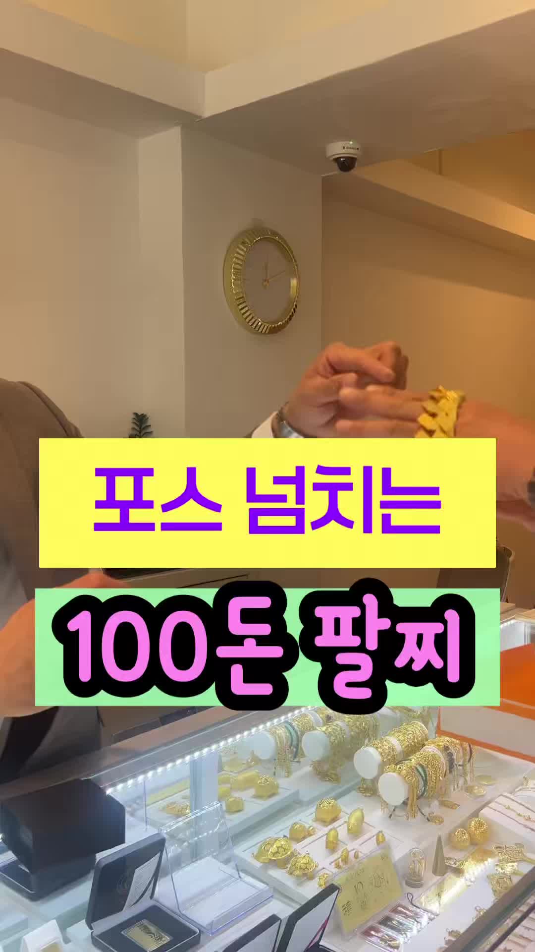 @헤이골드금거래소 and주얼리