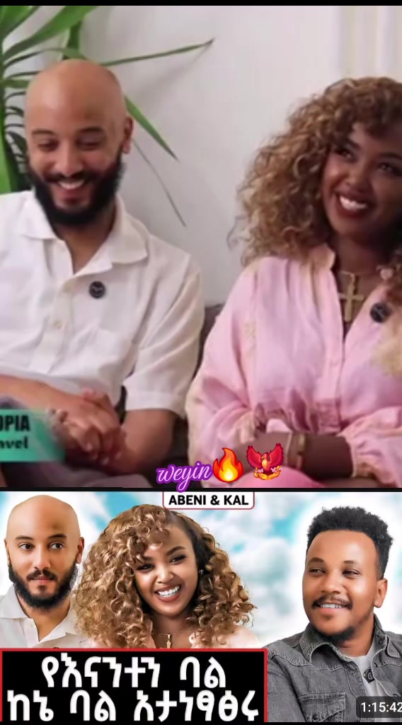 @weyin🔥ሸዋ🐦&zwj;🔥