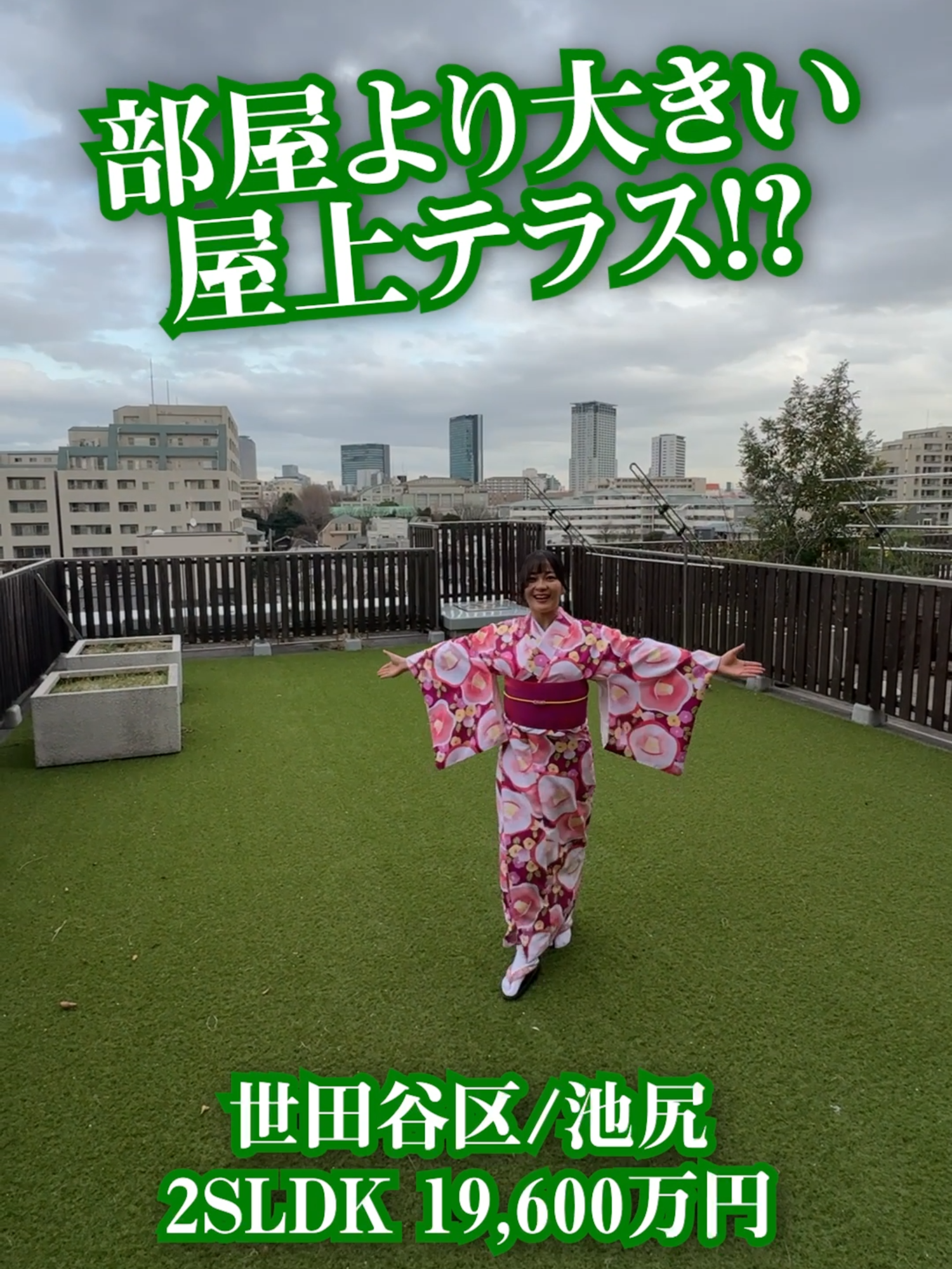 @りおな不動産|東京🗼
