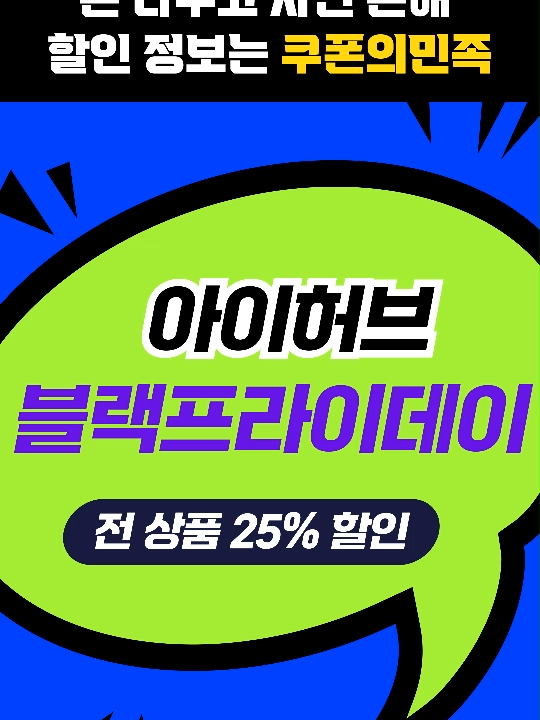 @최피디 - 쇼핑&middot;여행 할인코드 모음