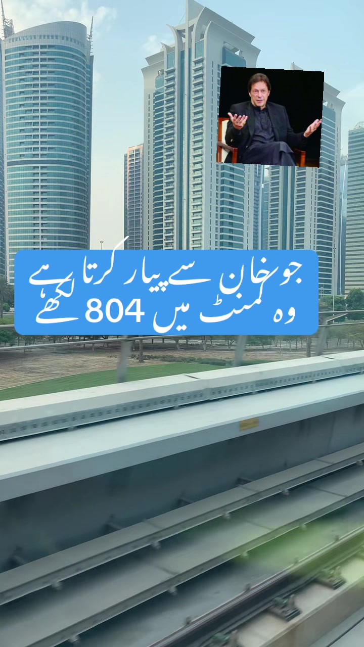 @PTI Khan 804