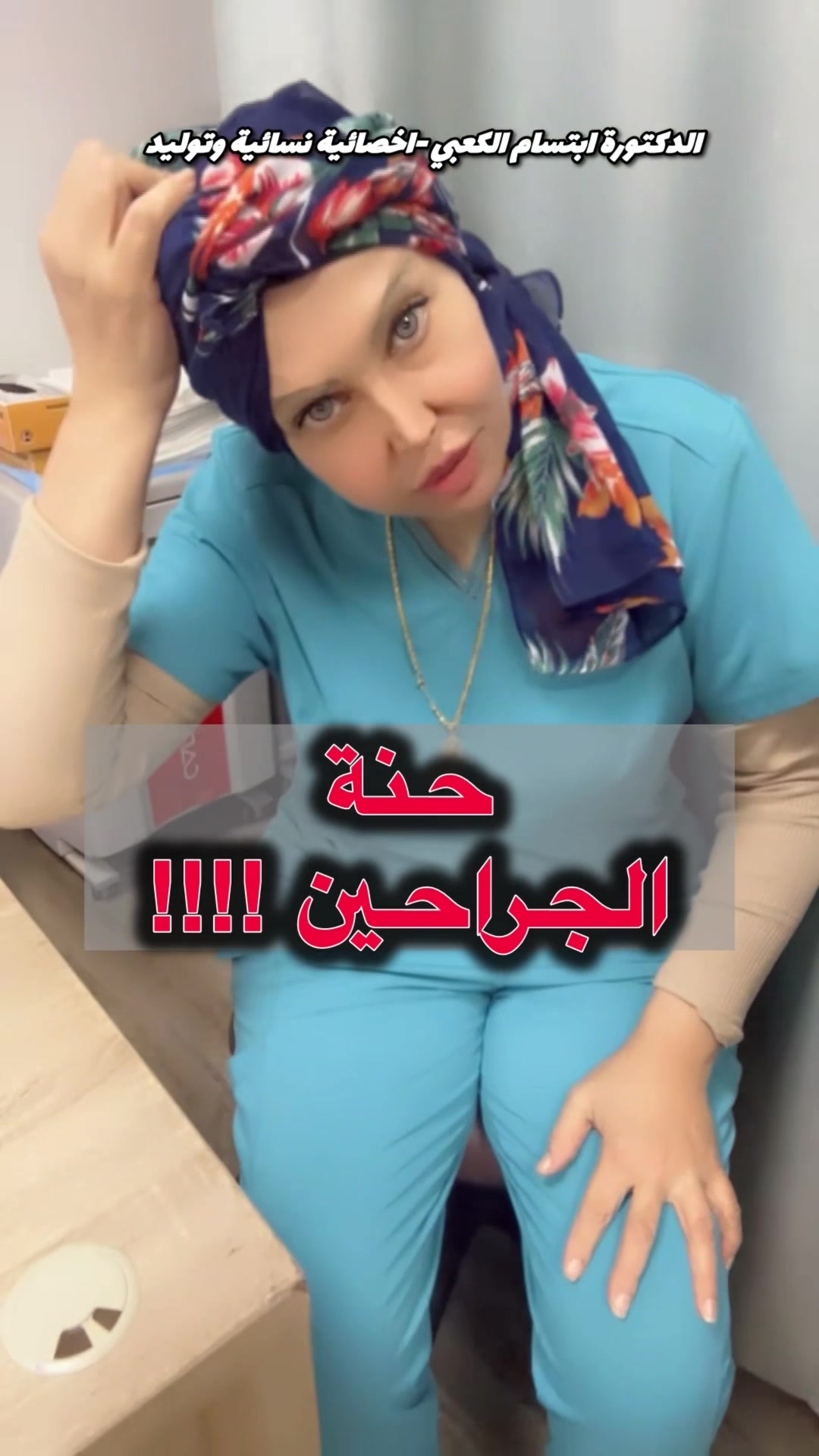 @ملكة الرافدين د ابتسام