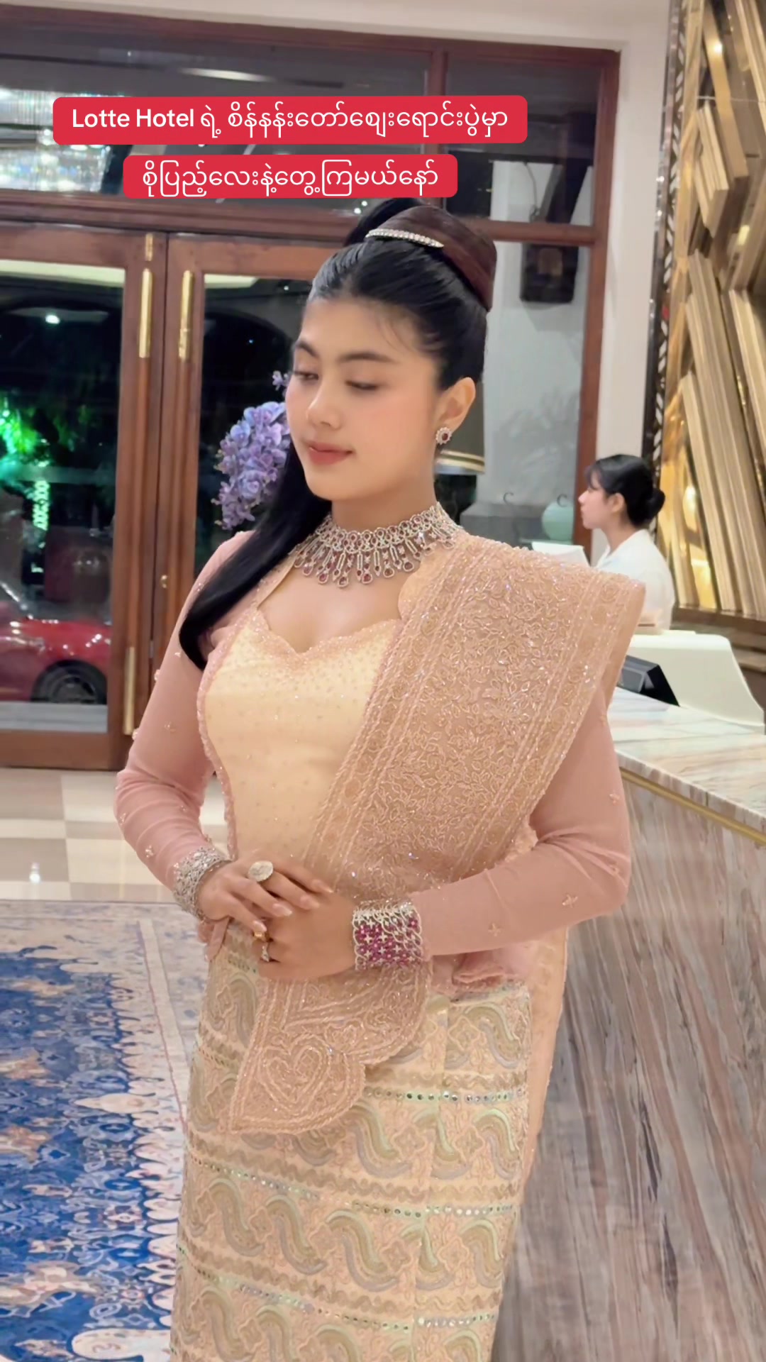 @Sein Nan Daw