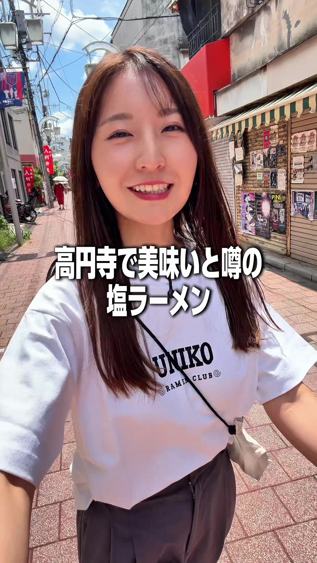 @うに子 東京のITベンチャーOL