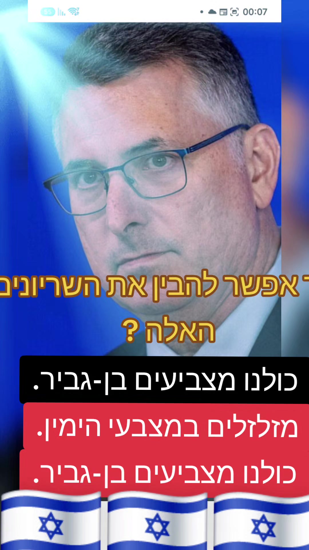 @שמעון גיל