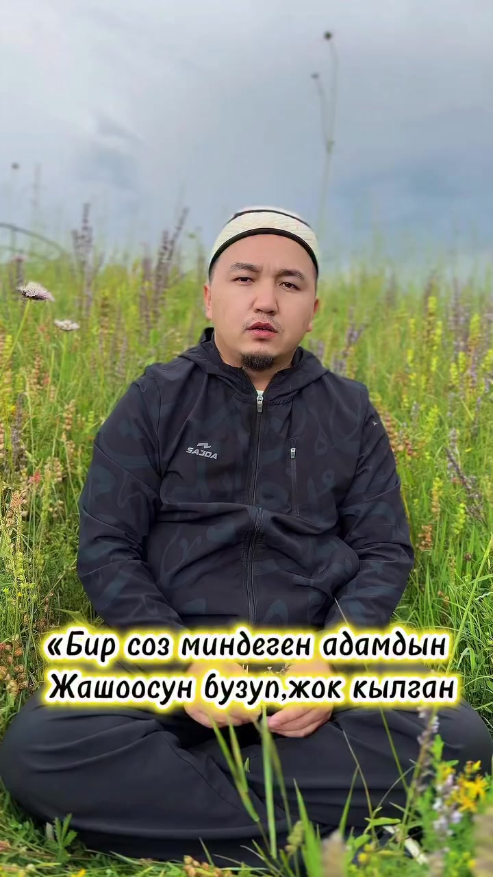 @Аллах ыразы болсун ☝️♥️