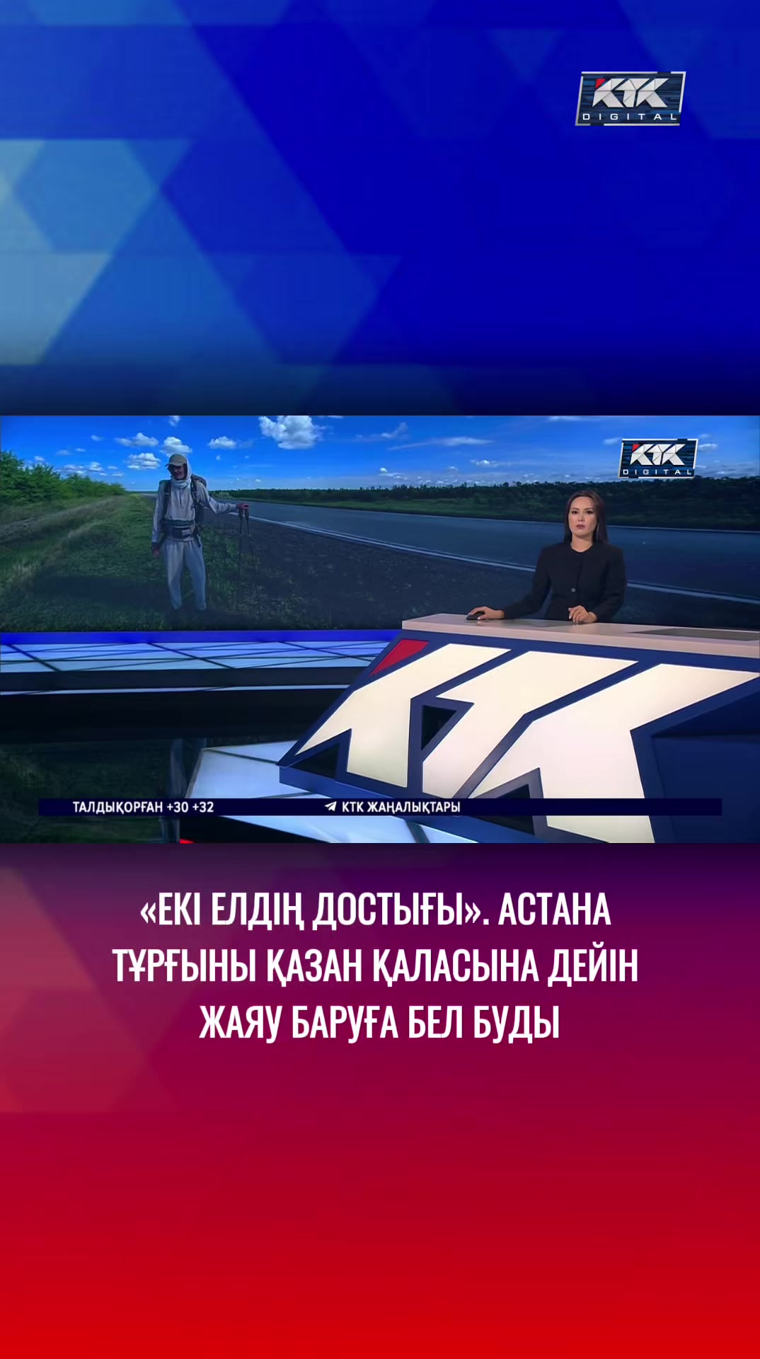 @Телеканал КТК