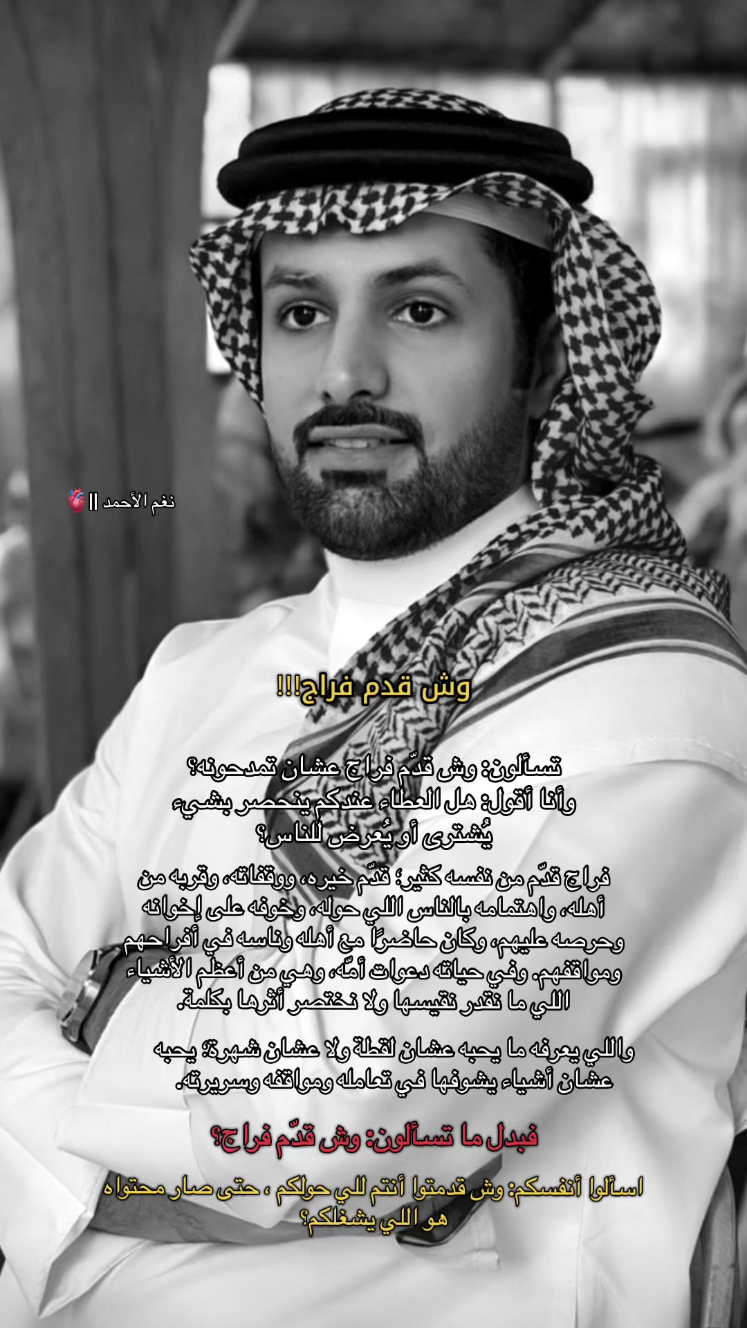 @نغم الاحمد||🫀