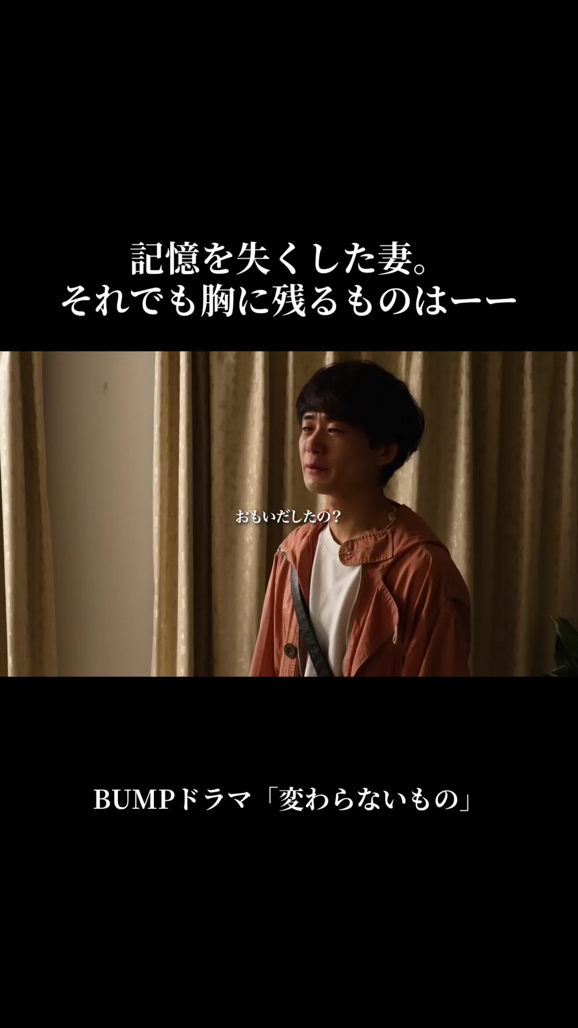 @『変わらないもの』公式