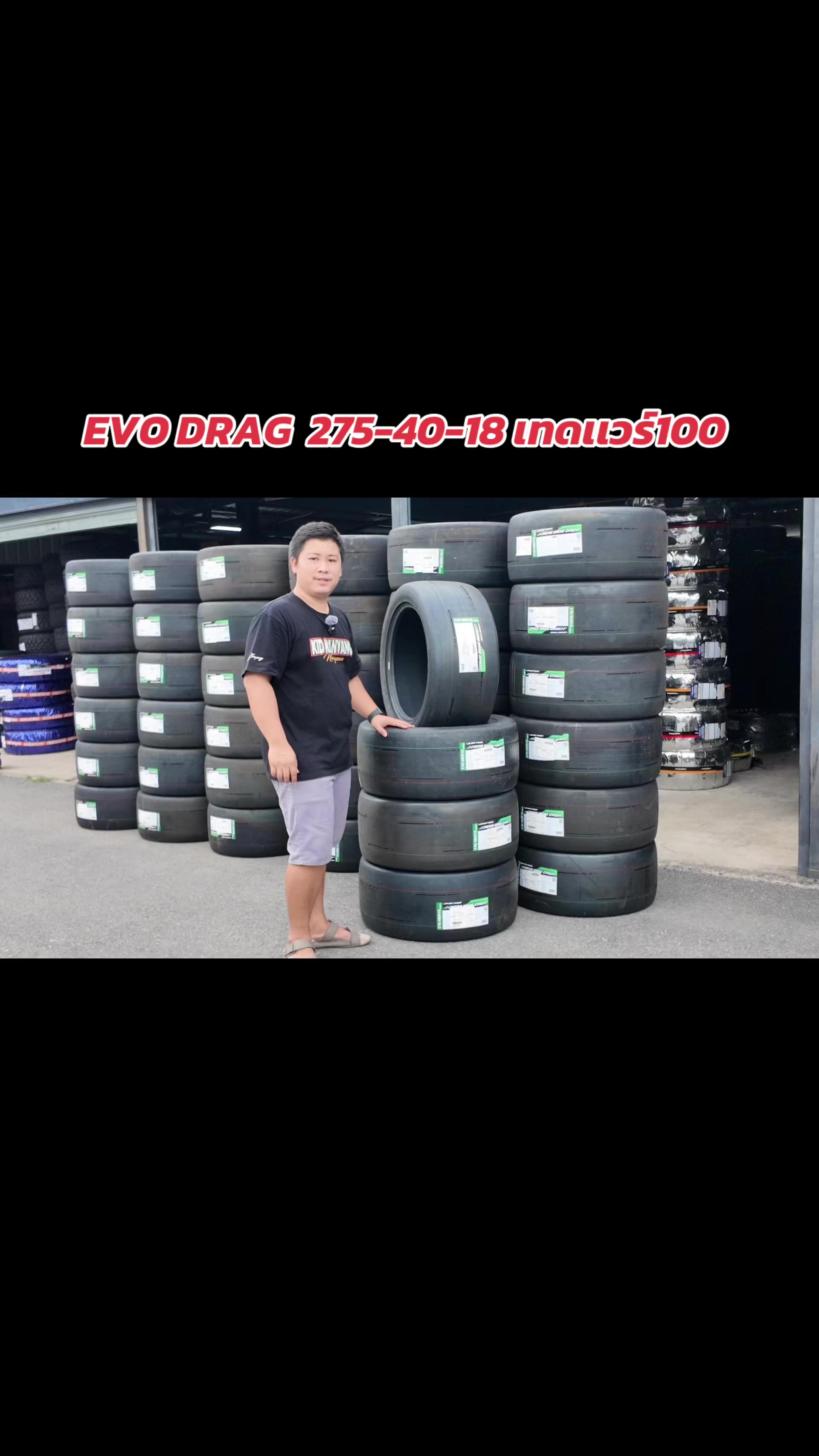 @กรี คิดการยาง