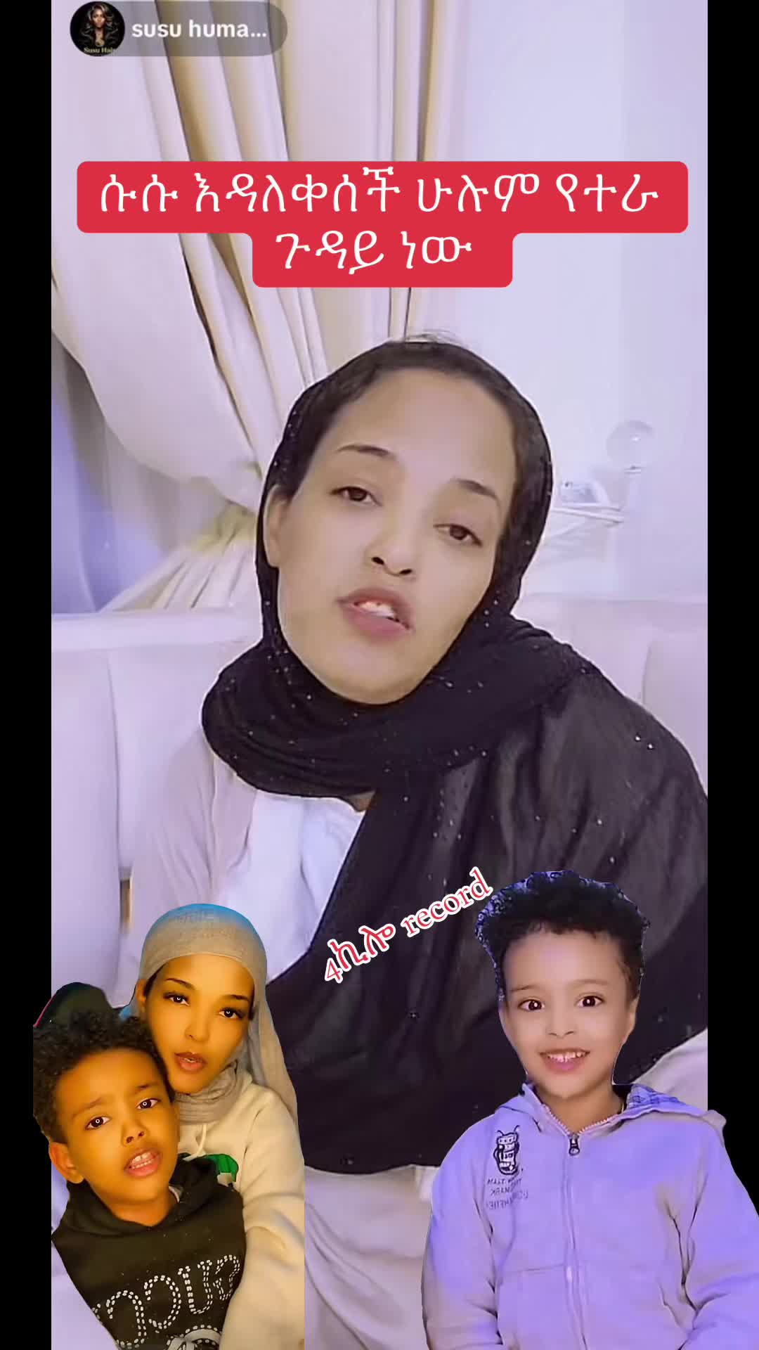 @አራት ኪሎ record  🧸