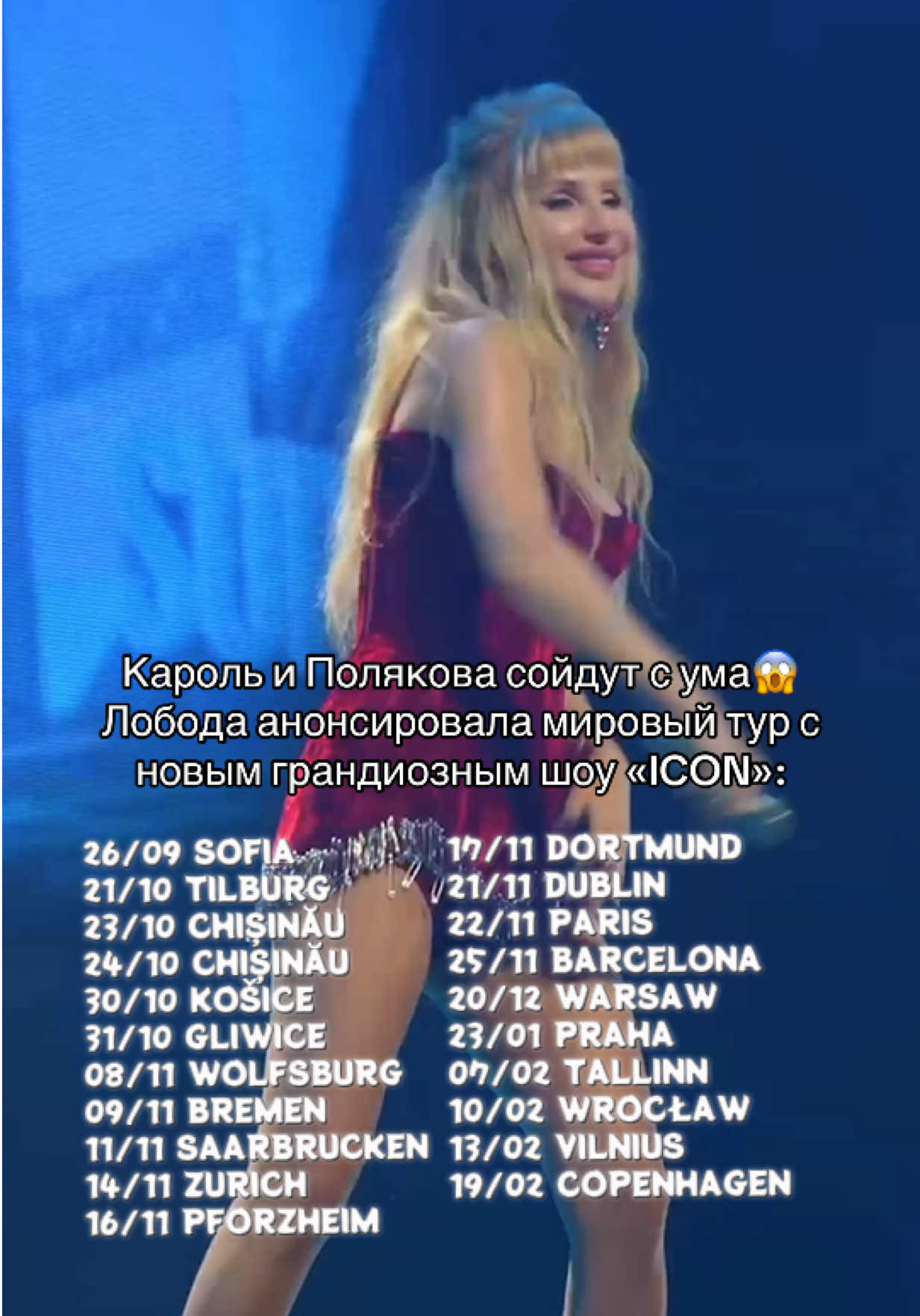 @LOBODA STANS 💔