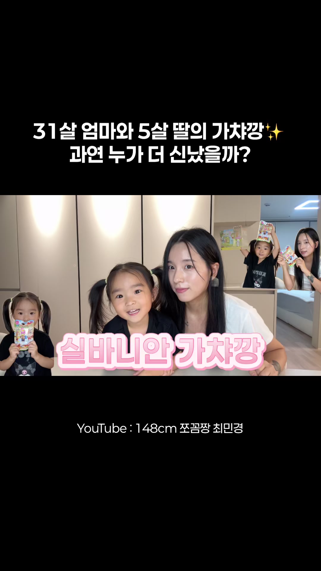 @148cm 쪼꼼짱 최민경