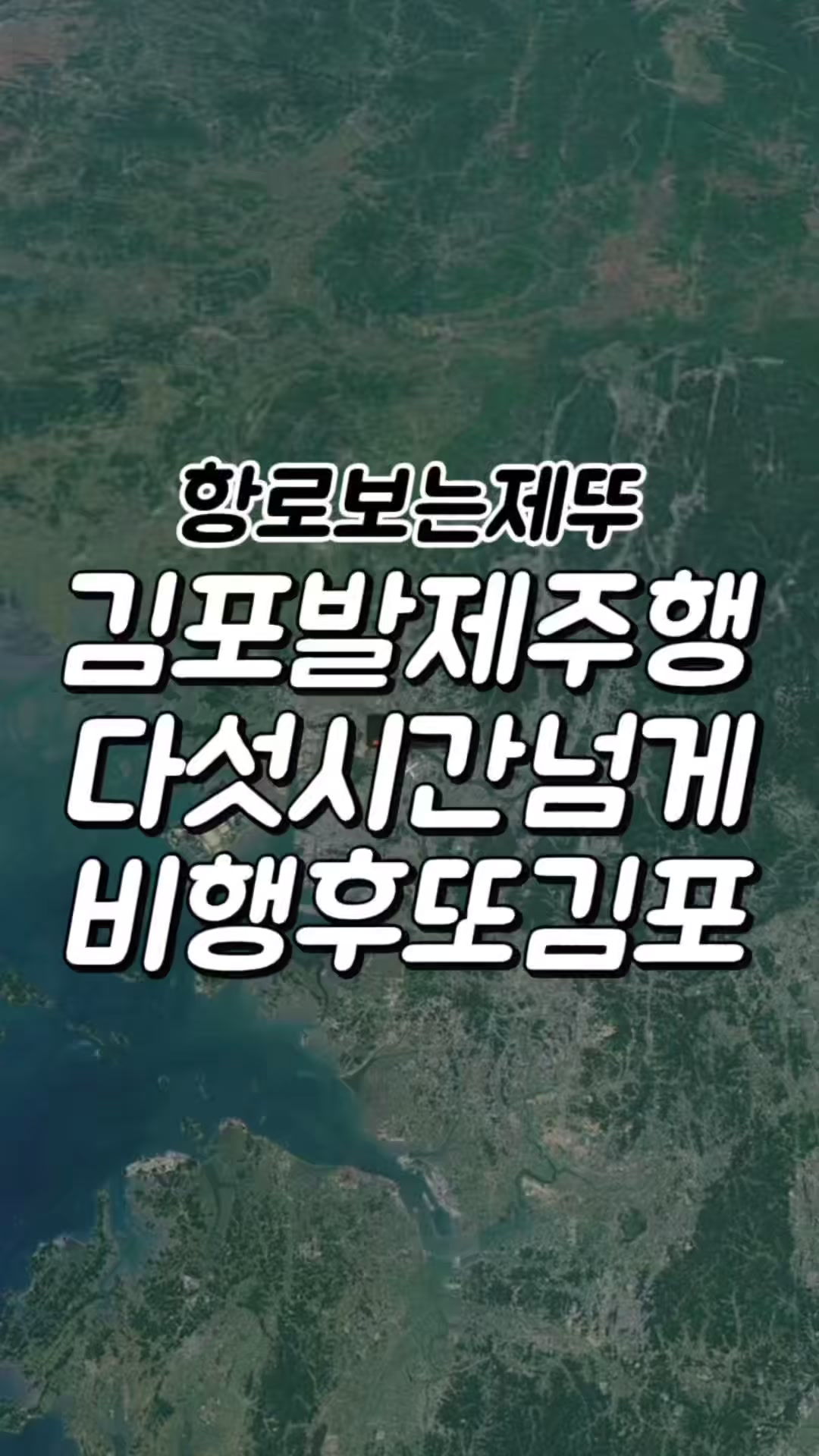 @제뚜_SKY