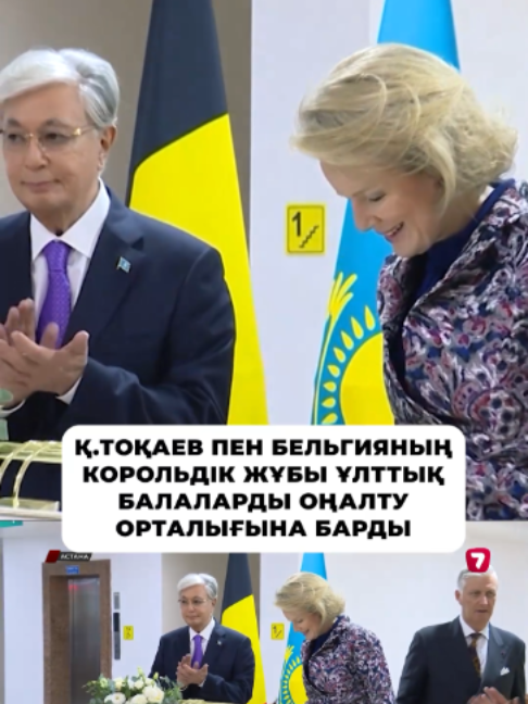 @Жетінші арна | 7 канал