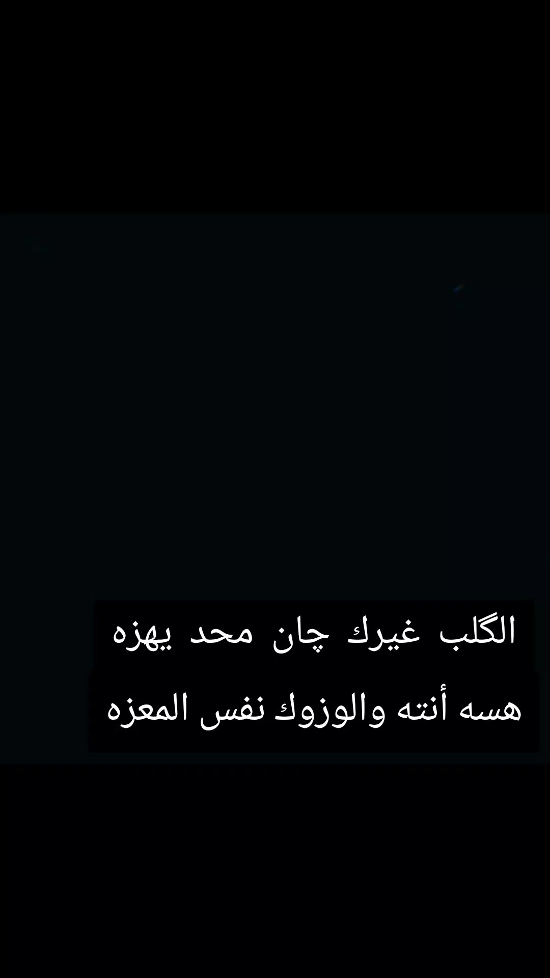 @يغثني الفراگ