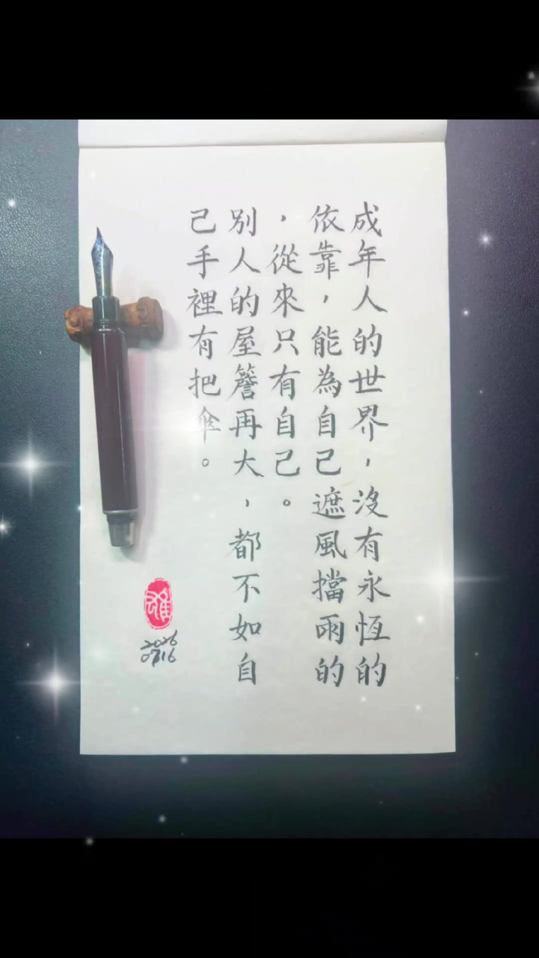 @威廷