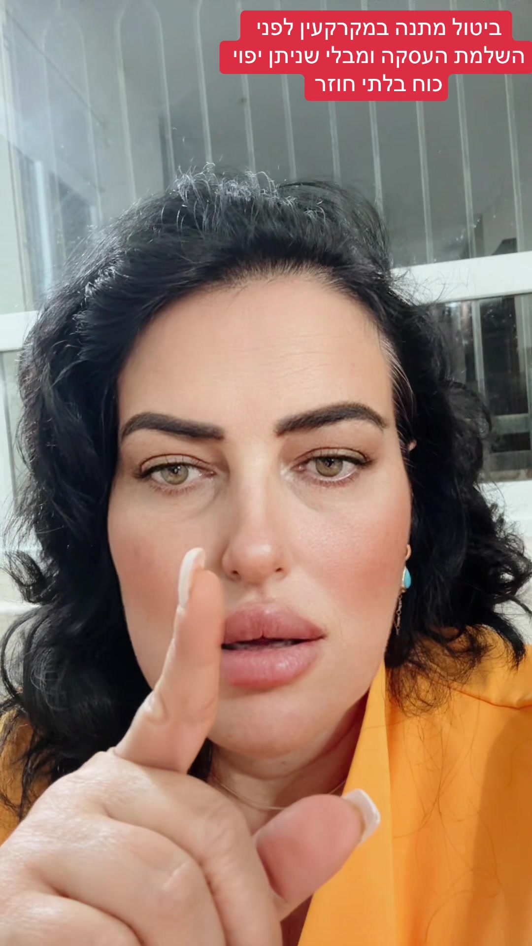 @0524617406דלית ויטון עורכת דין