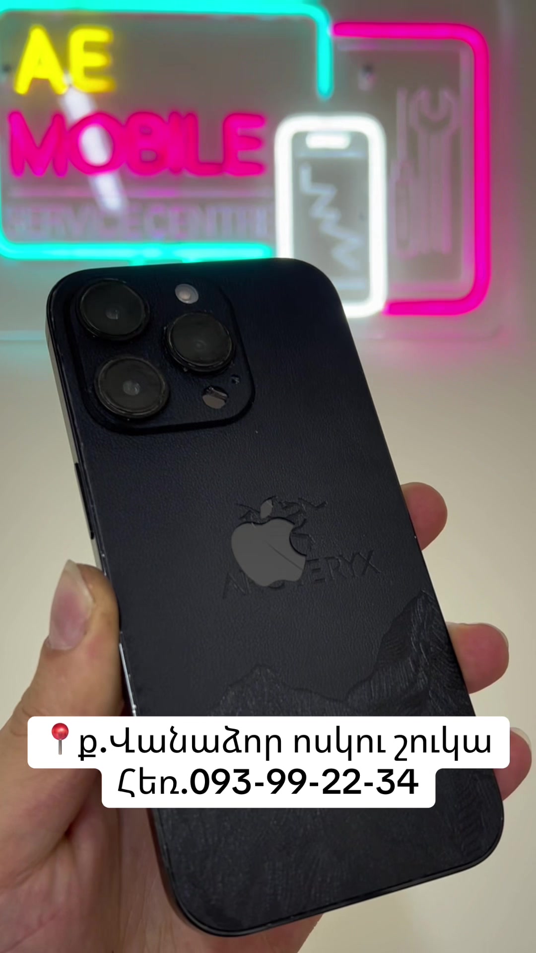 @AE Mobile🔬🤳📱