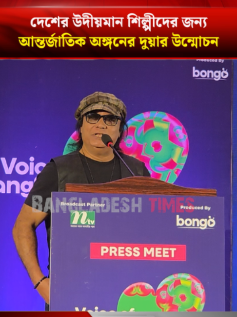 @Bangladesh Times