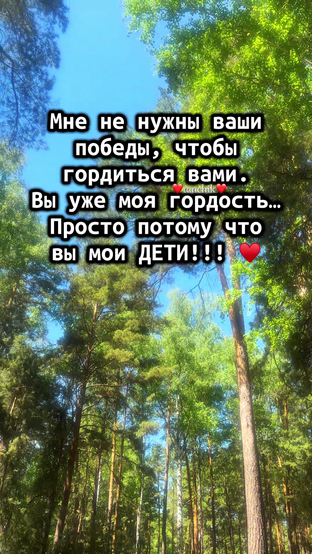 @♥️Tanchik♥️