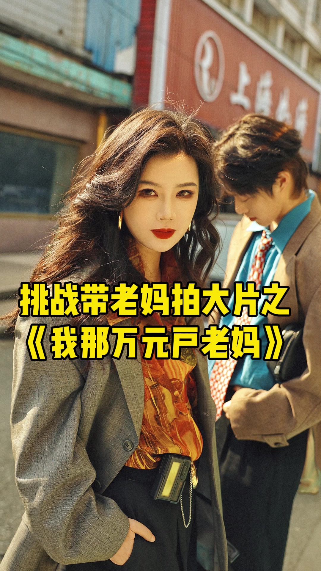 @樱桃老丸子呀