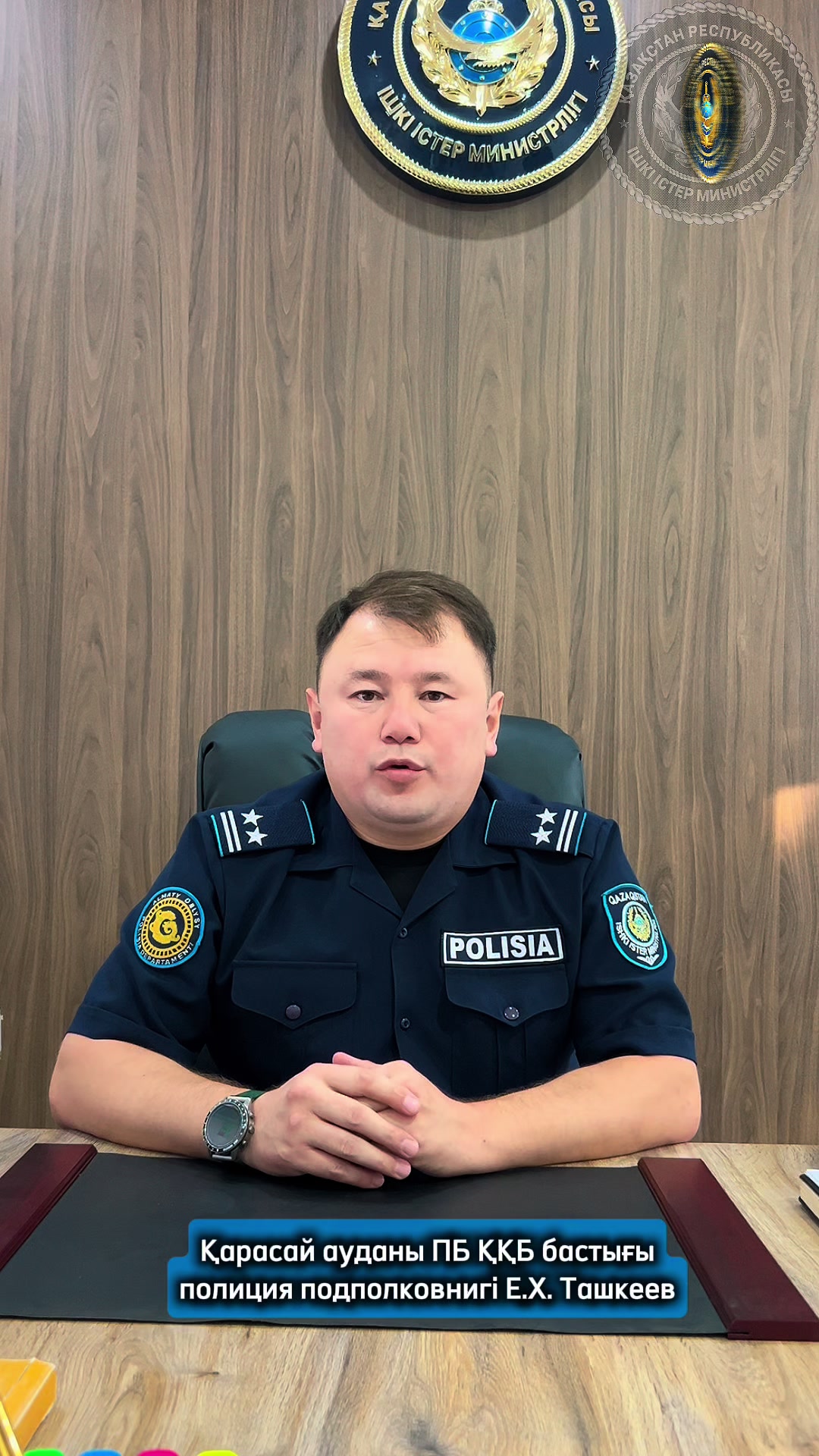 @Police_karasay