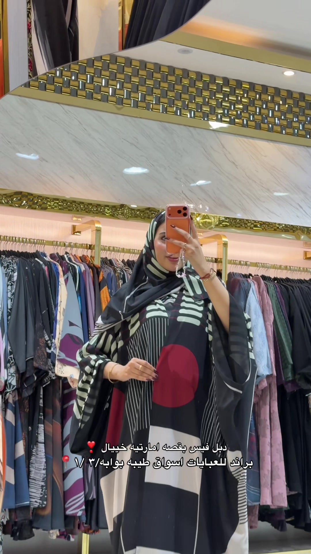 @براند للعبايات