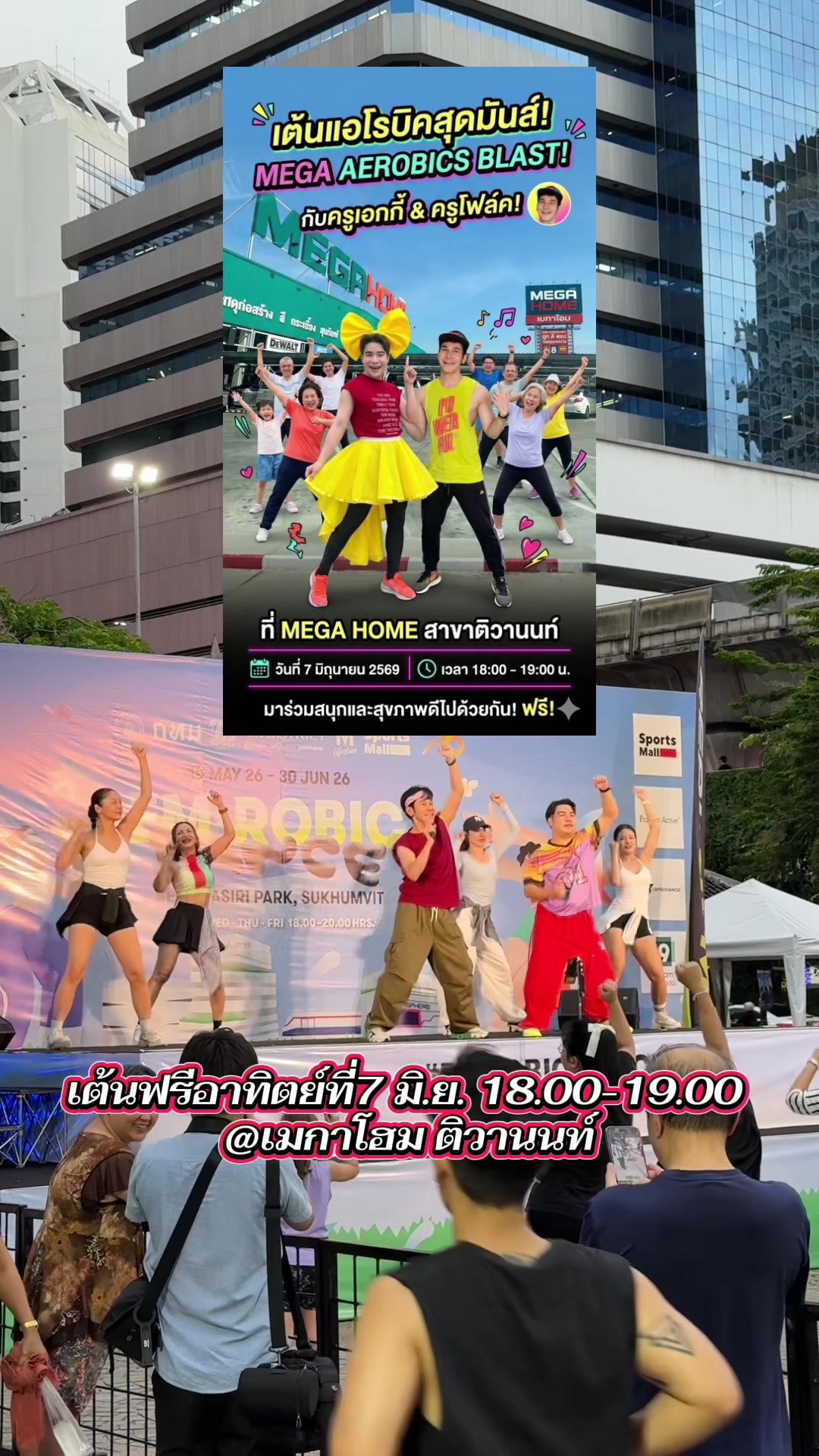 @เต้นง่ายๆBy Folk