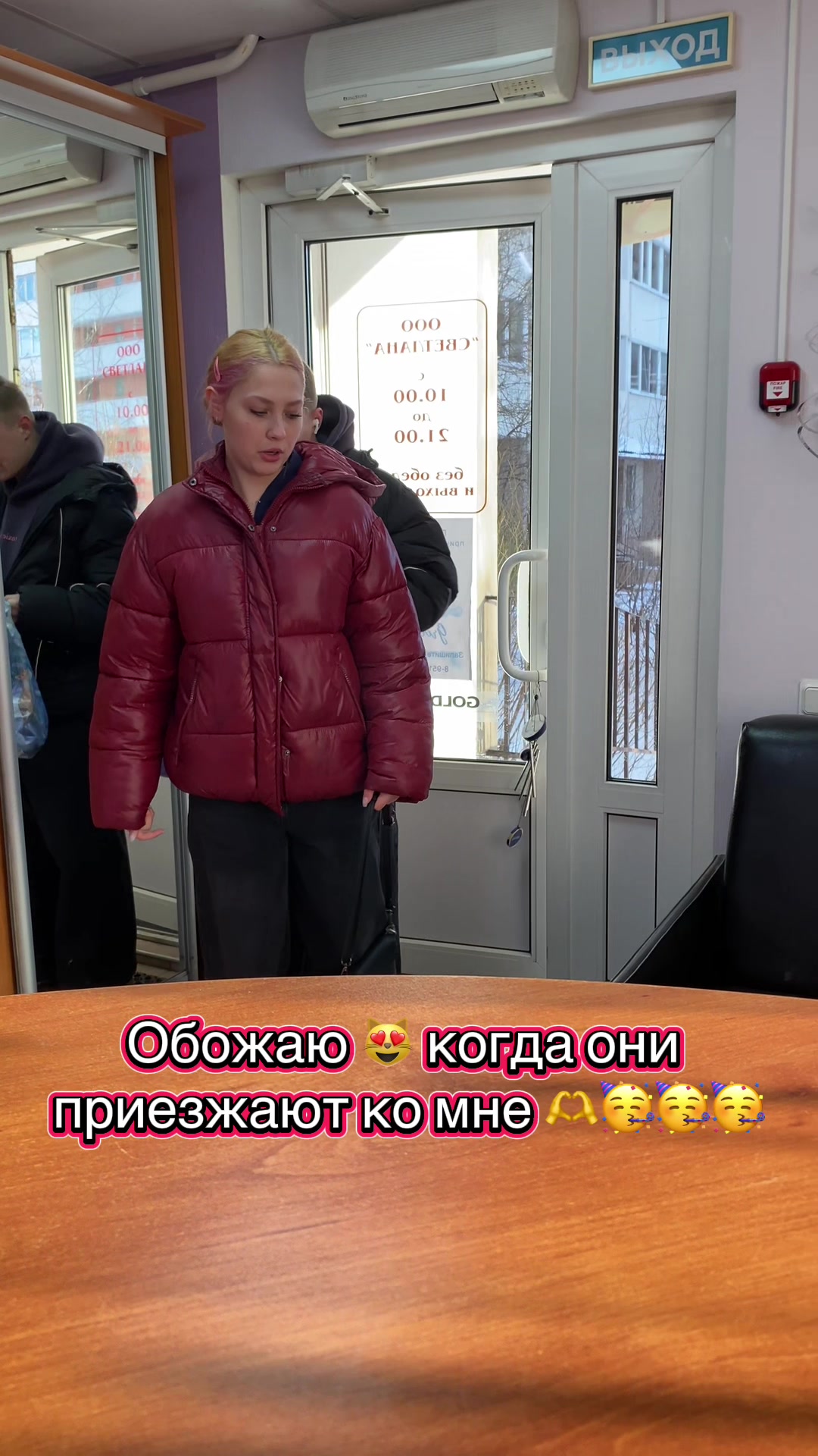 @Одна Такая