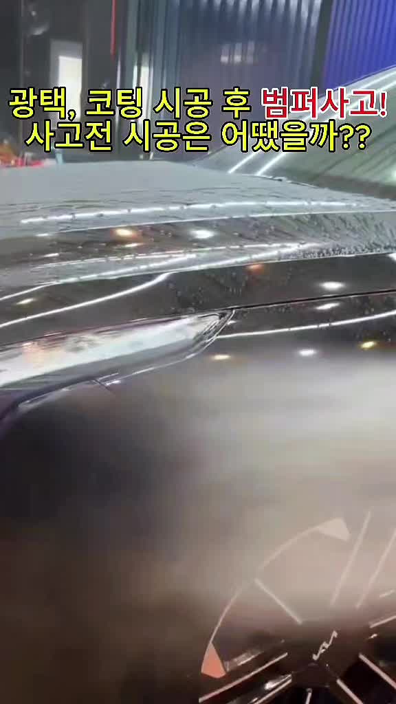 @샤인카랩디테일링본점