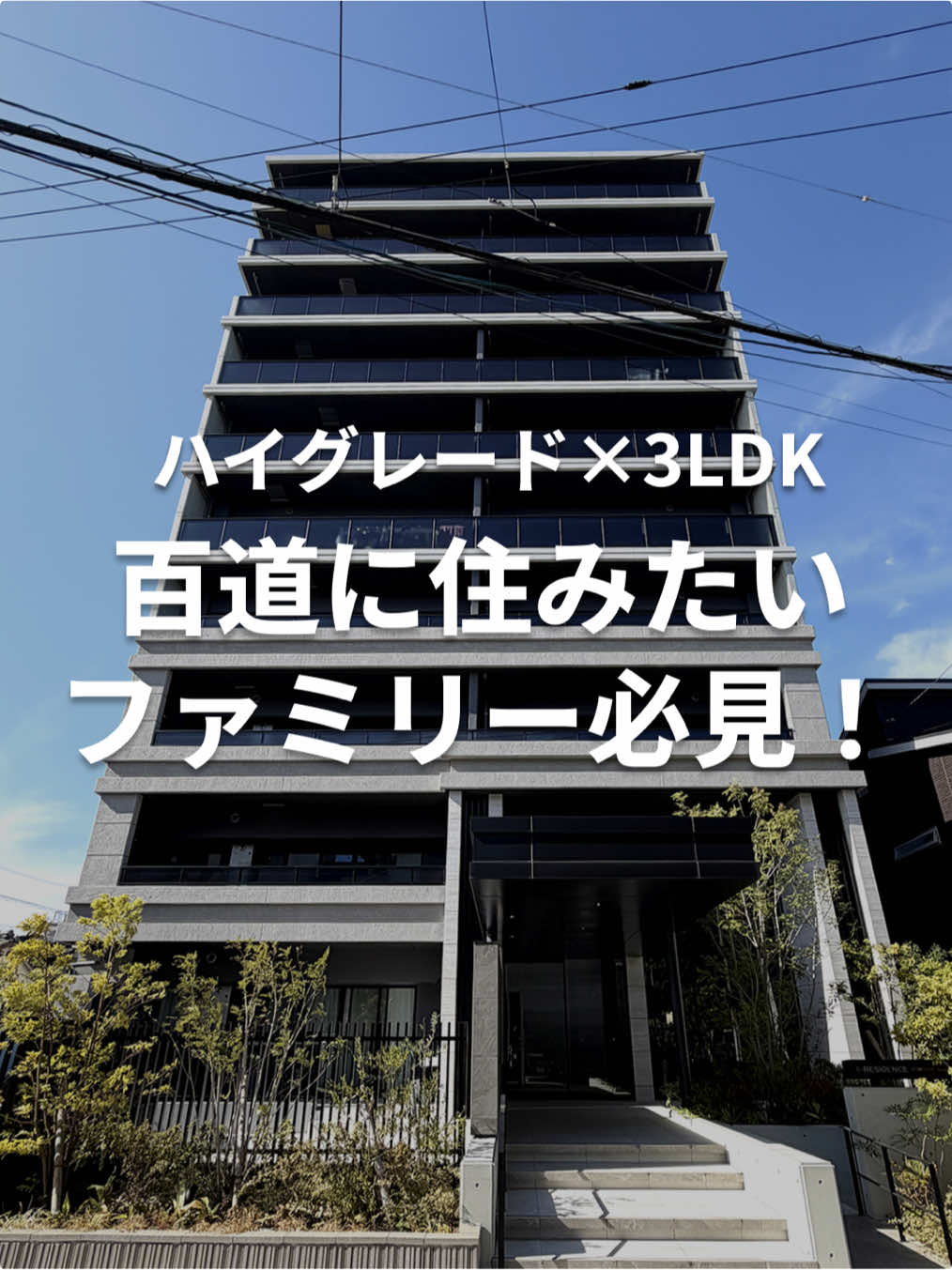 @福岡 賃貸/売買 不動産