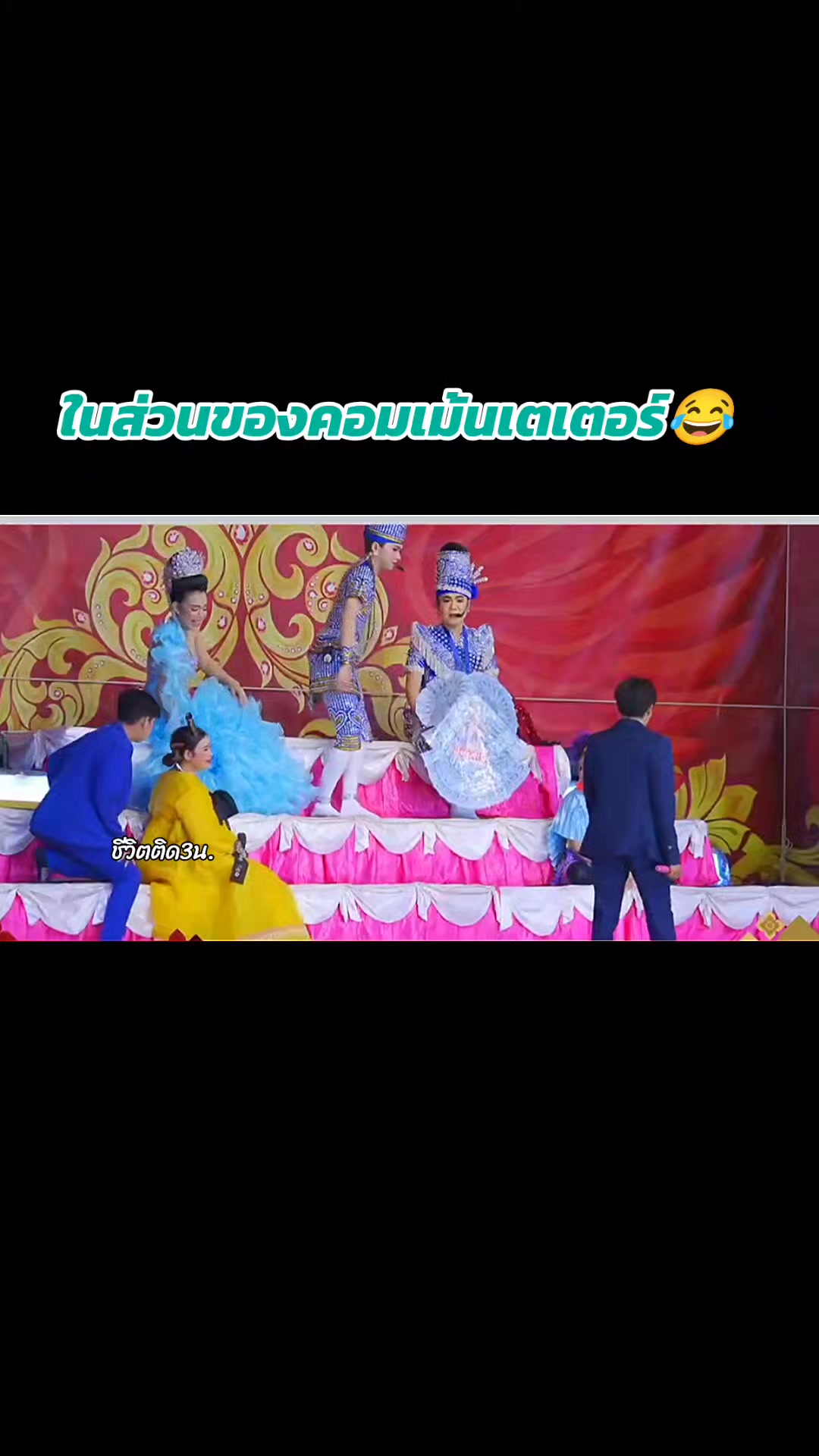 @ชีวิตติด3น. 💜🧡💙