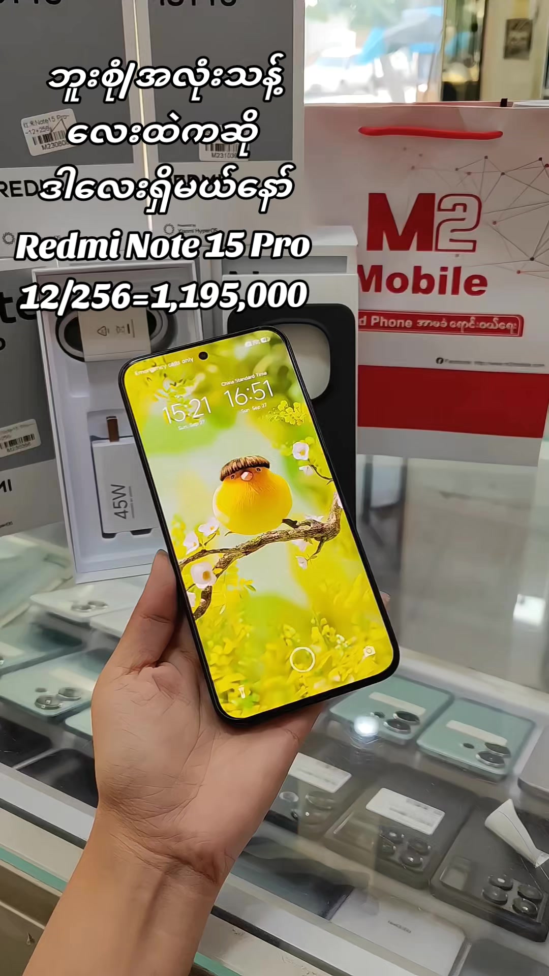 @M2 Mobile