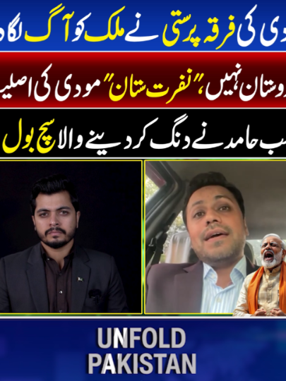 @unfoldpakistan