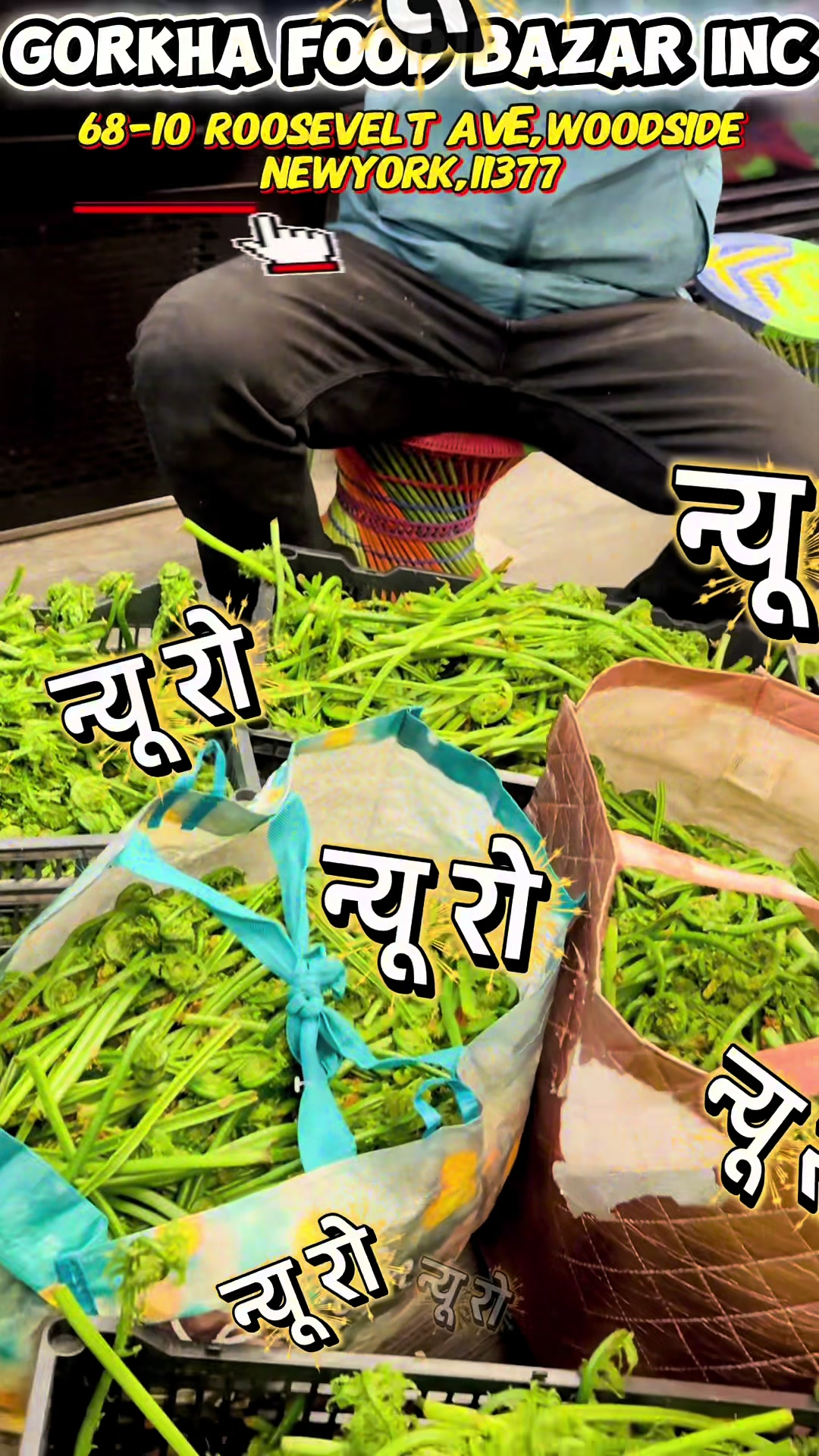 @GORKHA FOOD BAZAR INC