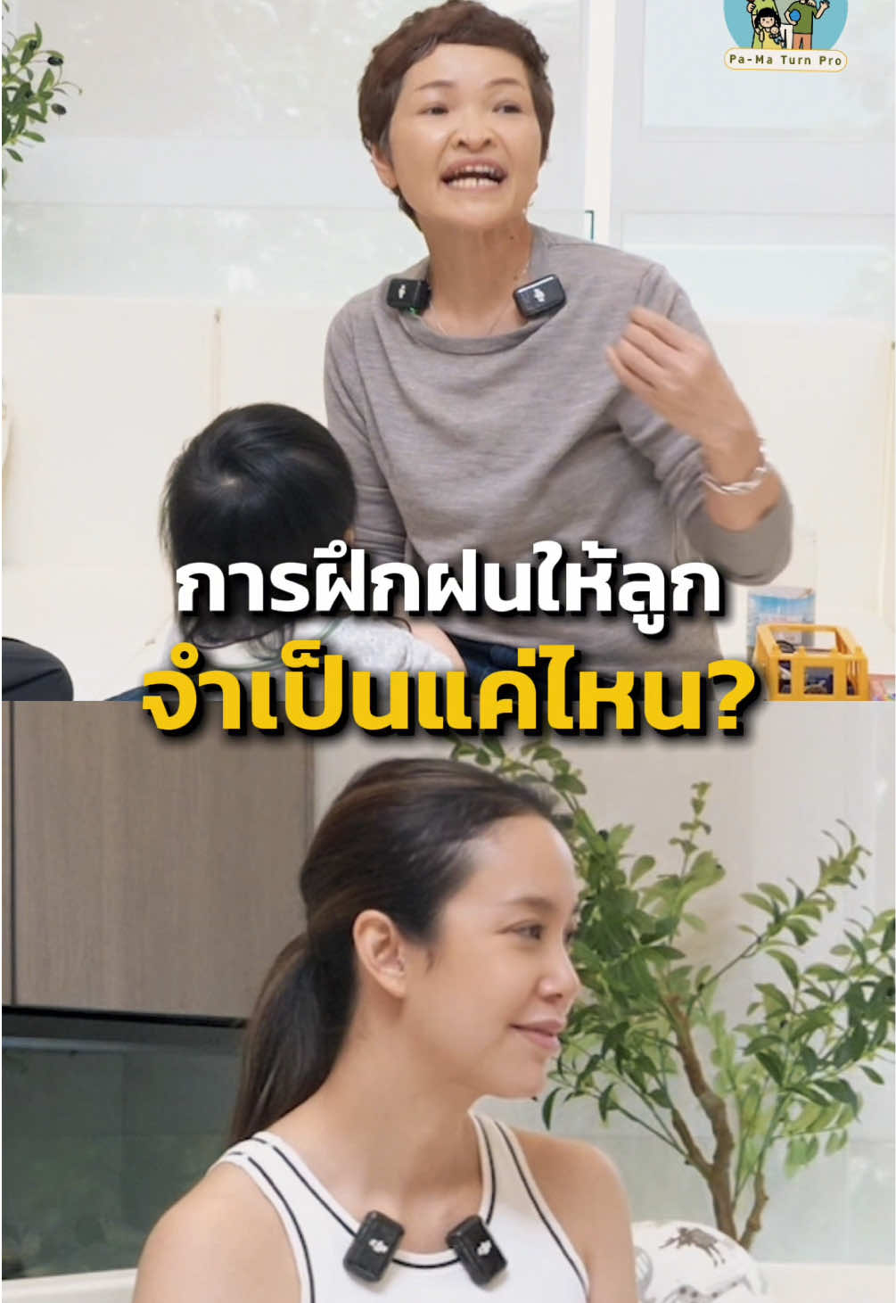 @จิตวิทยาเด็กและวัยรุ่น