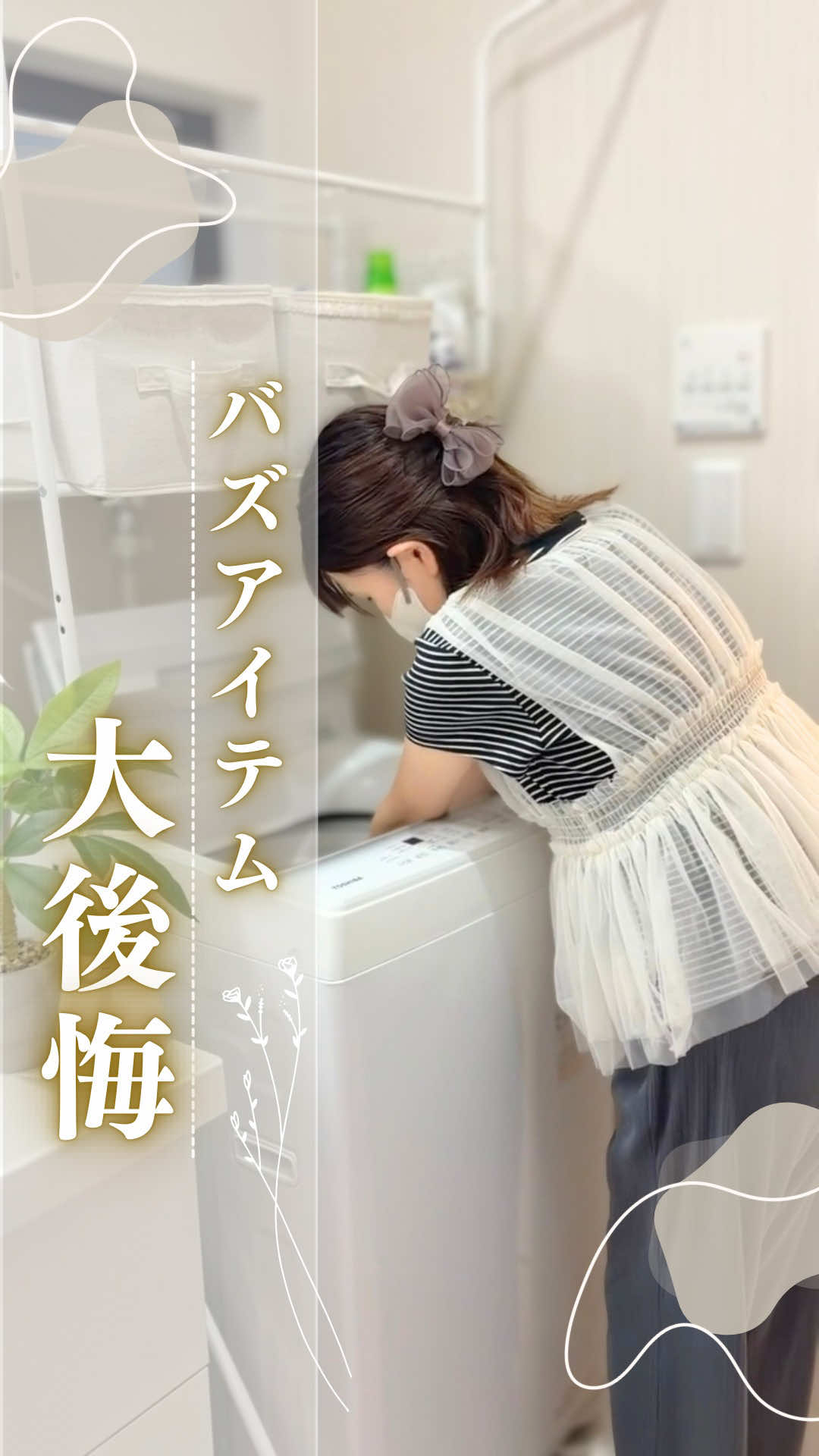 @しな￤2児ママのゆとりある暮らし