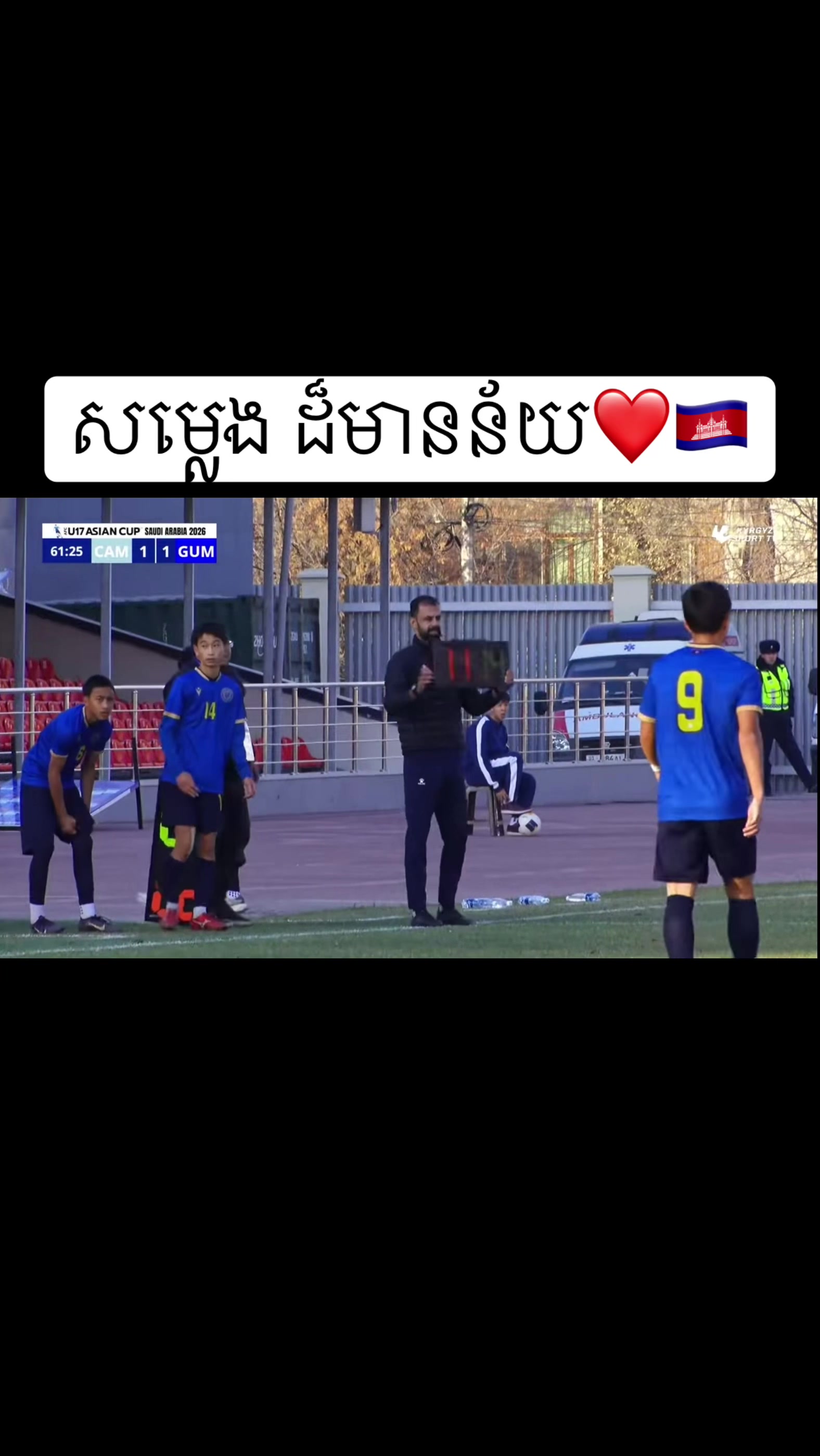 @PKR SVAY RIENG SUPPORTERS โ๏ธ๐